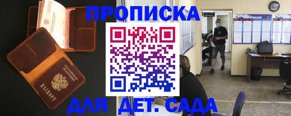 регистрация для школы в Амурске