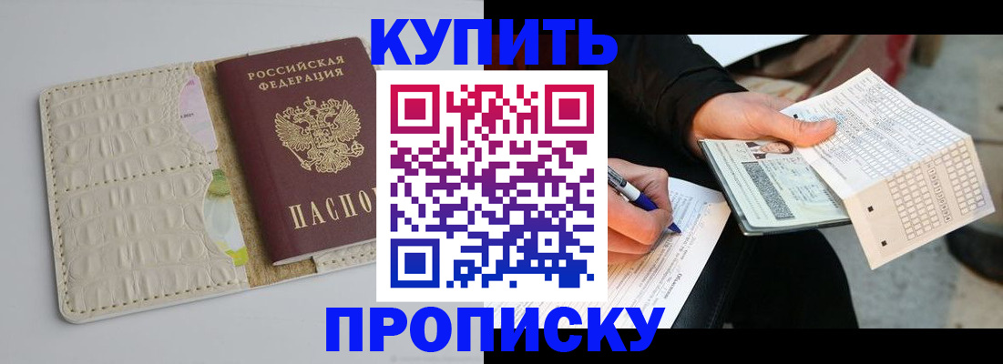 регистрация для школы в Амурске