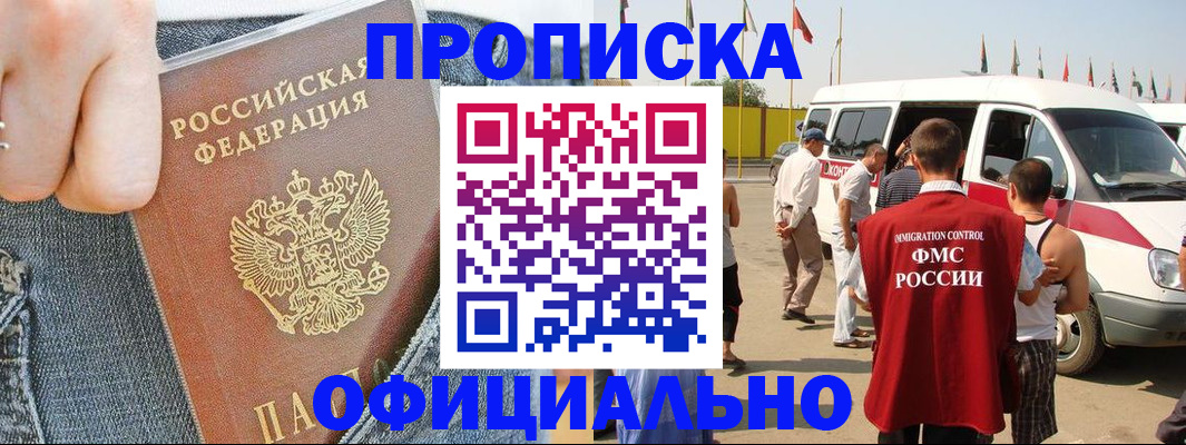 регистрация для дет. сада в Амурске